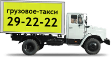 доставка грузов ЗИЛ-130 будка